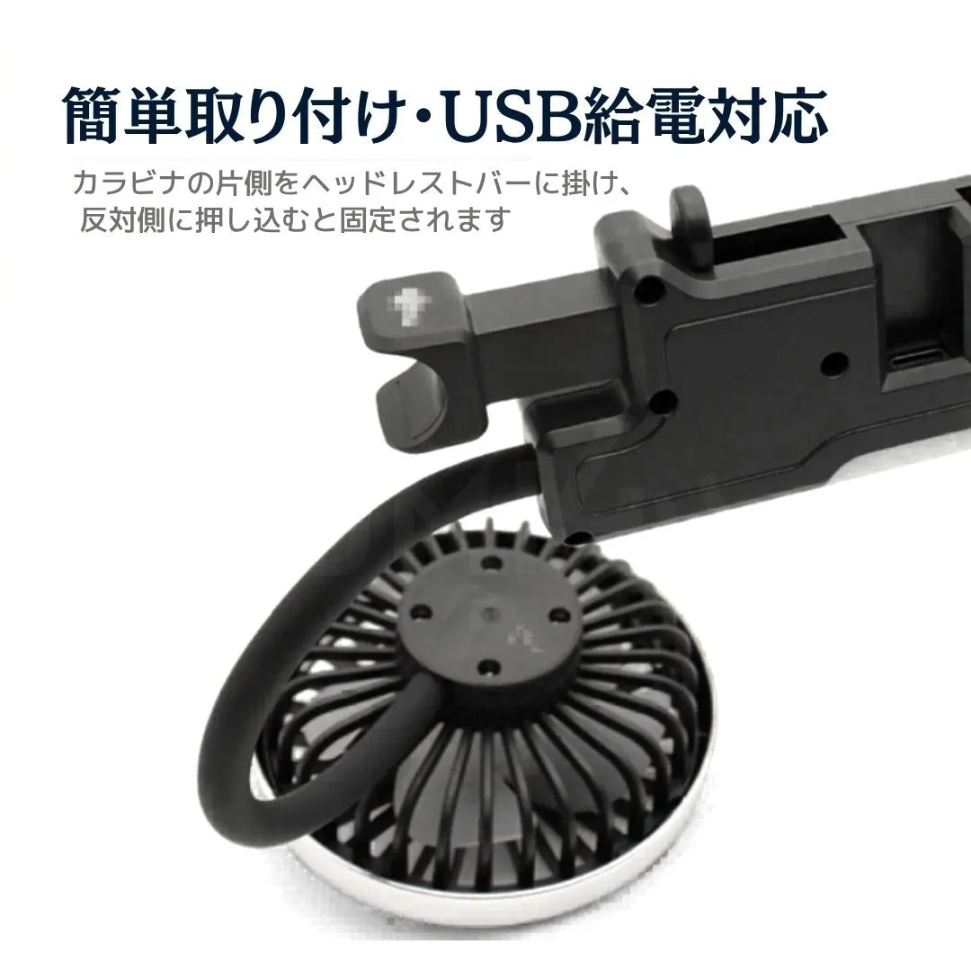 車内を一瞬で快適空間に｜360°回転デュアルヘッドUSBカー扇風機（LEDライト付き）