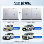 車内温度を劇的カット！自動収納式フロントサンシェード（全車種対応・UV99%カット）