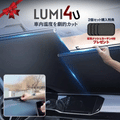 LUMI4U™ サンシェードと一緒に｜車内快適グッズが今だけ半額 ｜ 50%OFF!