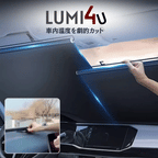車内温度を劇的カット！自動収納式フロントサンシェード（全車種対応・UV99%カット）